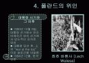 폴란드 조사ppt 폴라드소개, 폴란드조사, 폴란드음식, 폴란드인물, 폴란드역사, 폴란드건물, 폴란드  19페이지