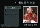 폴란드 조사ppt 폴라드소개, 폴란드조사, 폴란드음식, 폴란드인물, 폴란드역사, 폴란드건물, 폴란드  21페이지