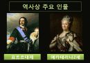 A+ 러시아 연방[Russia Federation] 레포트 러시아 러시아인물 러시아역사 러시아음식 러시아전통러시아건물러시아건물 13페이지