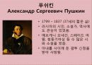A+ 러시아 연방[Russia Federation] 레포트 러시아 러시아인물 러시아역사 러시아음식 러시아전통러시아건물러시아건물 21페이지