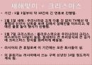 A+ 러시아 연방[Russia Federation] 레포트 러시아 러시아인물 러시아역사 러시아음식 러시아전통러시아건물러시아건물 26페이지
