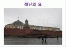A+ 러시아 연방[Russia Federation] 레포트 러시아 러시아인물 러시아역사 러시아음식 러시아전통러시아건물러시아건물 48페이지
