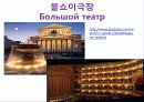 A+ 러시아 연방[Russia Federation] 레포트 러시아 러시아인물 러시아역사 러시아음식 러시아전통러시아건물러시아건물 49페이지
