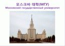 A+ 러시아 연방[Russia Federation] 레포트 러시아 러시아인물 러시아역사 러시아음식 러시아전통러시아건물러시아건물 50페이지