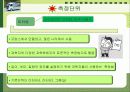 일, 파워, 에너지소비량  3페이지