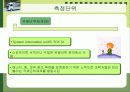 일, 파워, 에너지소비량  4페이지