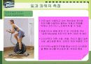 일, 파워, 에너지소비량  12페이지