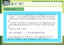 일, 파워, 에너지소비량  29페이지