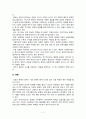 사회복지정책에 있어 소득재분배에 대하여 2페이지