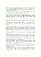 사회복지정책에 있어 소득재분배에 대하여 3페이지