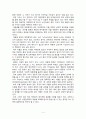 사회복지정책에 있어 소득재분배에 대하여 4페이지
