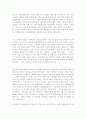 각직업별분야별최종합격자기소개서샘플모음[자기소개서잘쓰는방법및노하우정리][면접보는노하우및면접예상문제및모범답변][자기소개서예문+면접예상질문+자기소개서잘쓰는방법] 4페이지