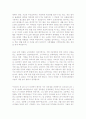 각직업별분야별최종합격자기소개서샘플모음[자기소개서잘쓰는방법및노하우정리][면접보는노하우및면접예상문제및모범답변][자기소개서예문+면접예상질문+자기소개서잘쓰는방법] 9페이지