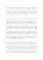 각직업별분야별최종합격자기소개서샘플모음[자기소개서잘쓰는방법및노하우정리][면접보는노하우및면접예상문제및모범답변][자기소개서예문+면접예상질문+자기소개서잘쓰는방법] 16페이지
