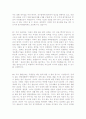 각직업별분야별최종합격자기소개서샘플모음[자기소개서잘쓰는방법및노하우정리][면접보는노하우및면접예상문제및모범답변][자기소개서예문+면접예상질문+자기소개서잘쓰는방법] 22페이지