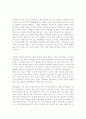 각직업별분야별최종합격자기소개서샘플모음[자기소개서잘쓰는방법및노하우정리][면접보는노하우및면접예상문제및모범답변][자기소개서예문+면접예상질문+자기소개서잘쓰는방법] 29페이지