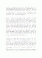 각직업별분야별최종합격자기소개서샘플모음[자기소개서잘쓰는방법및노하우정리][면접보는노하우및면접예상문제및모범답변][자기소개서예문+면접예상질문+자기소개서잘쓰는방법] 49페이지
