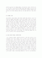 각직업별분야별최종합격자기소개서샘플모음[자기소개서잘쓰는방법및노하우정리][면접보는노하우및면접예상문제및모범답변][자기소개서예문+면접예상질문+자기소개서잘쓰는방법] 59페이지