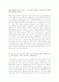 각직업별분야별최종합격자기소개서샘플모음[자기소개서잘쓰는방법및노하우정리][면접보는노하우및면접예상문제및모범답변][자기소개서예문+면접예상질문+자기소개서잘쓰는방법] 66페이지