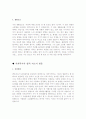 각직업별분야별최종합격자기소개서샘플모음[자기소개서잘쓰는방법및노하우정리][면접보는노하우및면접예상문제및모범답변][자기소개서예문+면접예상질문+자기소개서잘쓰는방법] 76페이지