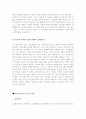 각직업별분야별최종합격자기소개서샘플모음[자기소개서잘쓰는방법및노하우정리][면접보는노하우및면접예상문제및모범답변][자기소개서예문+면접예상질문+자기소개서잘쓰는방법] 92페이지