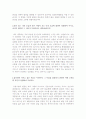 각직업별분야별최종합격자기소개서샘플모음[자기소개서잘쓰는방법및노하우정리][면접보는노하우및면접예상문제및모범답변][자기소개서예문+면접예상질문+자기소개서잘쓰는방법] 96페이지