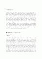 [2016년최신트렌드]자기소개서각분야별합격샘플모음[자기소개서각항목별합격샘플모음][면접보는방법및면접잘보는노하우][자기소개서샘플총정리][각분야별및각항목별자기소개서예문총망라][자기소개서샘플][자소서샘 11페이지