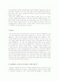[2016년최신트렌드]자기소개서각분야별합격샘플모음[자기소개서각항목별합격샘플모음][면접보는방법및면접잘보는노하우][자기소개서샘플총정리][각분야별및각항목별자기소개서예문총망라][자기소개서샘플][자소서샘 17페이지