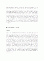 [2016년최신트렌드]자기소개서각분야별합격샘플모음[자기소개서각항목별합격샘플모음][면접보는방법및면접잘보는노하우][자기소개서샘플총정리][각분야별및각항목별자기소개서예문총망라][자기소개서샘플][자소서샘 30페이지