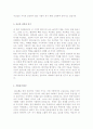 [2016년최신트렌드]자기소개서각분야별합격샘플모음[자기소개서각항목별합격샘플모음][면접보는방법및면접잘보는노하우][자기소개서샘플총정리][각분야별및각항목별자기소개서예문총망라][자기소개서샘플][자소서샘 36페이지