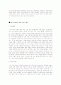 [2016년최신트렌드]자기소개서각분야별합격샘플모음[자기소개서각항목별합격샘플모음][면접보는방법및면접잘보는노하우][자기소개서샘플총정리][각분야별및각항목별자기소개서예문총망라][자기소개서샘플][자소서샘 45페이지
