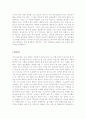 [2016년최신트렌드]자기소개서각분야별합격샘플모음[자기소개서각항목별합격샘플모음][면접보는방법및면접잘보는노하우][자기소개서샘플총정리][각분야별및각항목별자기소개서예문총망라][자기소개서샘플][자소서샘 55페이지