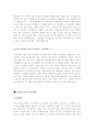 [2016년최신트렌드]자기소개서각분야별합격샘플모음[자기소개서각항목별합격샘플모음][면접보는방법및면접잘보는노하우][자기소개서샘플총정리][각분야별및각항목별자기소개서예문총망라][자기소개서샘플][자소서샘 58페이지