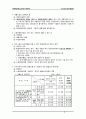 소음진동기사 필기 2010년 4회 필기 5소음진동관계법규 정리 3페이지
