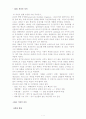 유전자 변형식품 GMO에 대한 연구 2페이지
