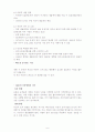 유전자 변형식품 GMO에 대한 연구 6페이지