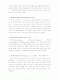 조리사 개인위생에 관한 연구 5페이지