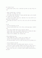 주방의 위생관리 5페이지