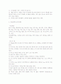 일식 기능사 시험 요약정리2 7페이지
