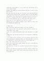 발효에 관한 연구 2페이지