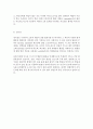 발효에 관한 연구 5페이지