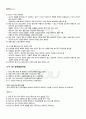 2011년 1학기 글쓰기 출석대체시험 핵심체크(인문/교육) 2페이지