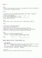 2011년 1학기 글쓰기 출석대체시험 핵심체크(인문/교육) 3페이지