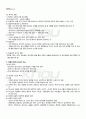 2011년 1학기 글쓰기 출석대체시험 핵심체크(인문/교육) 4페이지