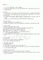 2011년 1학기 한국사의이해 출석대체시험 핵심체크 3페이지