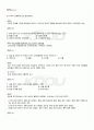 2011년 1학기 한국사의이해 출석대체시험 핵심체크 5페이지