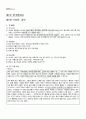 2011년 1학기 한국현대문학의 이해와 감상 출석대체시험 핵심체크 1페이지