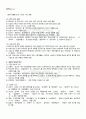 2011년 1학기 국문학의역사 출석대체시험 핵심체크 2페이지