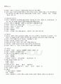 2011년 1학기 국문학의역사 출석대체시험 핵심체크 3페이지