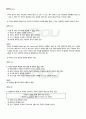2011년 1학기 바른국어생활과문법 출석대체시험 핵심체크 4페이지